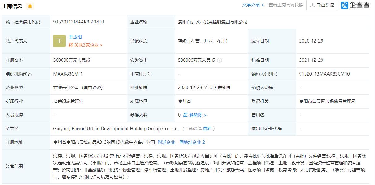 贵阳云城尚品,新地标崛起,引领未来生活风尚的最新消息