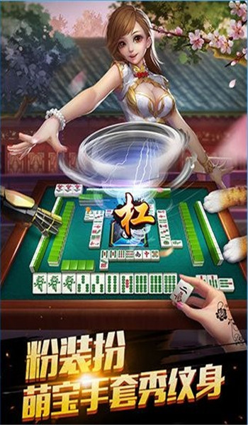 河洛杠次最新版本下载,体验最地道的中国麻将游戏