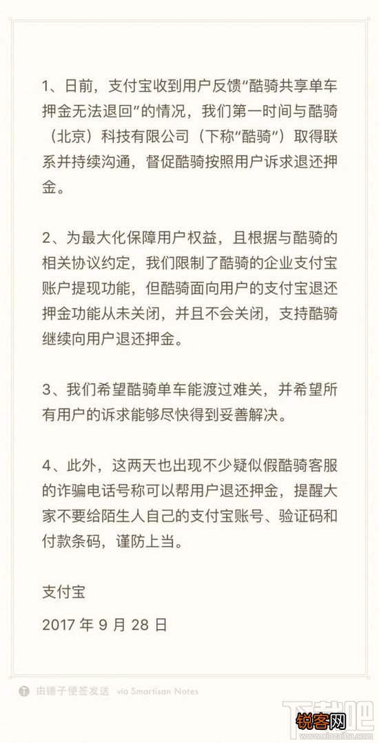 酷骑退押金最新进展报告,最新消息与进展概述