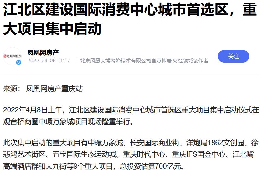 长安1862项目进展顺利,最新消息揭示未来值得期待