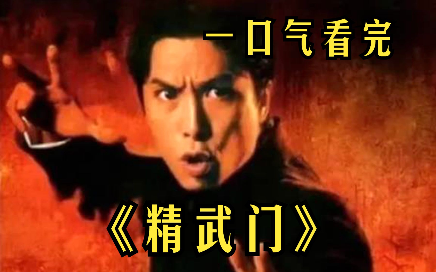 湖北精武门最新一期,传承与创新并重的武术盛典