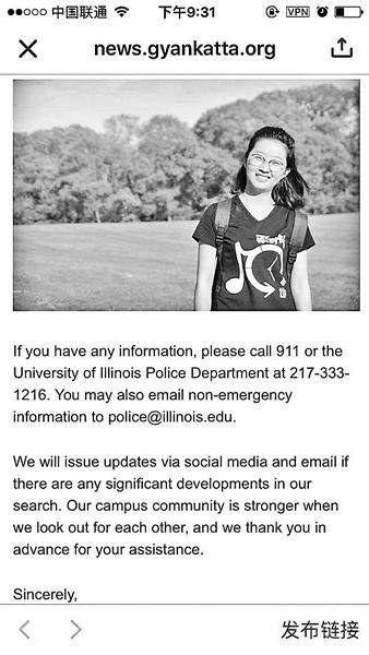 美国访问学者失踪事件揭秘,全球关注与寻找行动升级最新进展