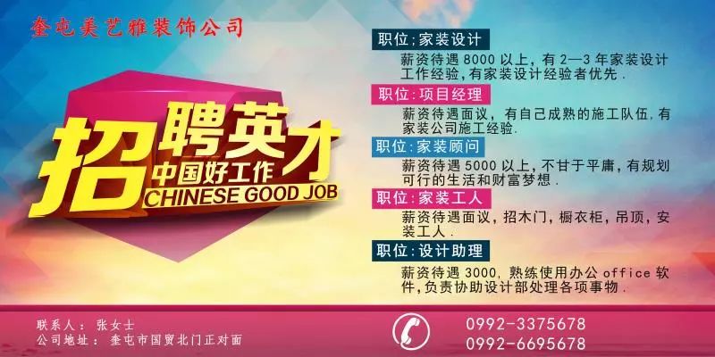 奎屯招聘网最新招聘信息发布及其影响力概览