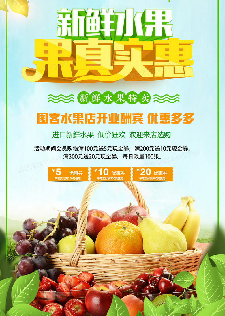 4949正版免费资料大全水果,时代资料解释落实_HD60.75.26