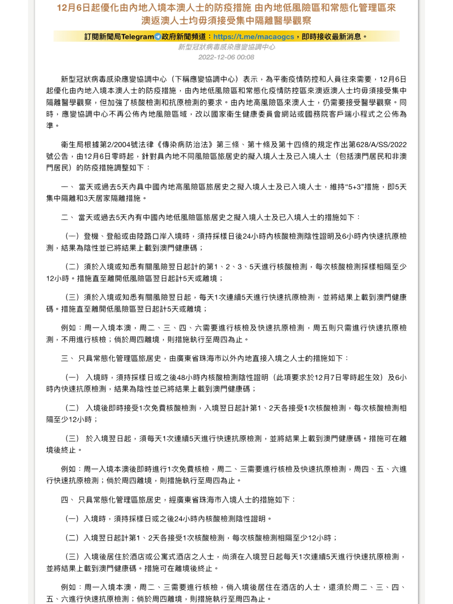 澳门内部最精准免费资料,决策资料解释落实_VIP77.10.100