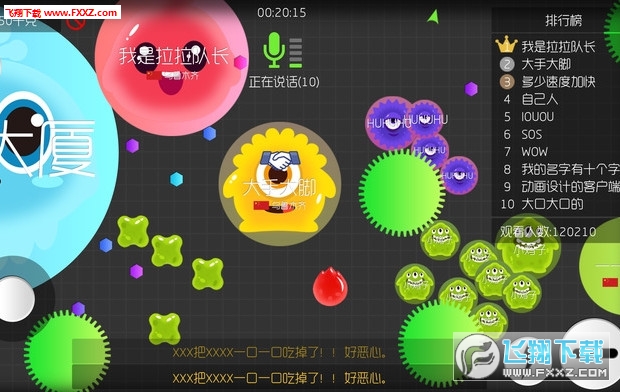 球球大作战最新美化包下载及美化包介绍