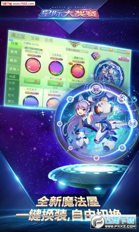 球球大作战最新美化包下载及美化包介绍