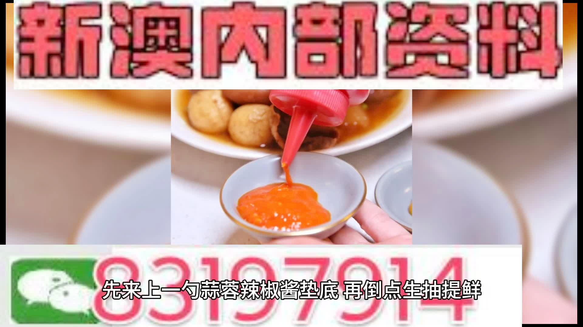 澳彩精准资料今晚期期准,决策资料解释落实_app95.2.34