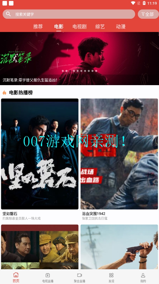 绿岛电影院最新盗版涉嫌违法犯罪行为曝光