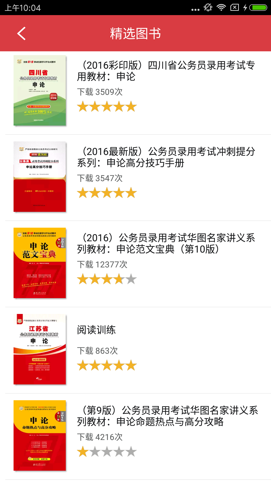 正版资料免费资料大全十点半,最佳精选解释落实_ios77.72.24