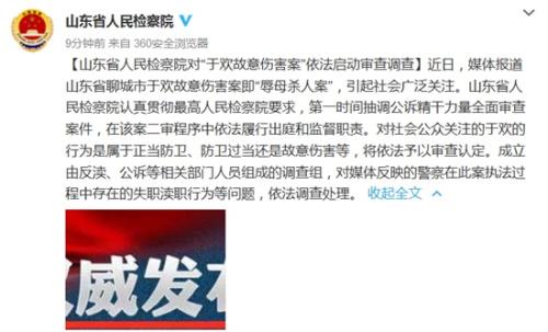 山东屈母杀人案最新进展与真相揭秘