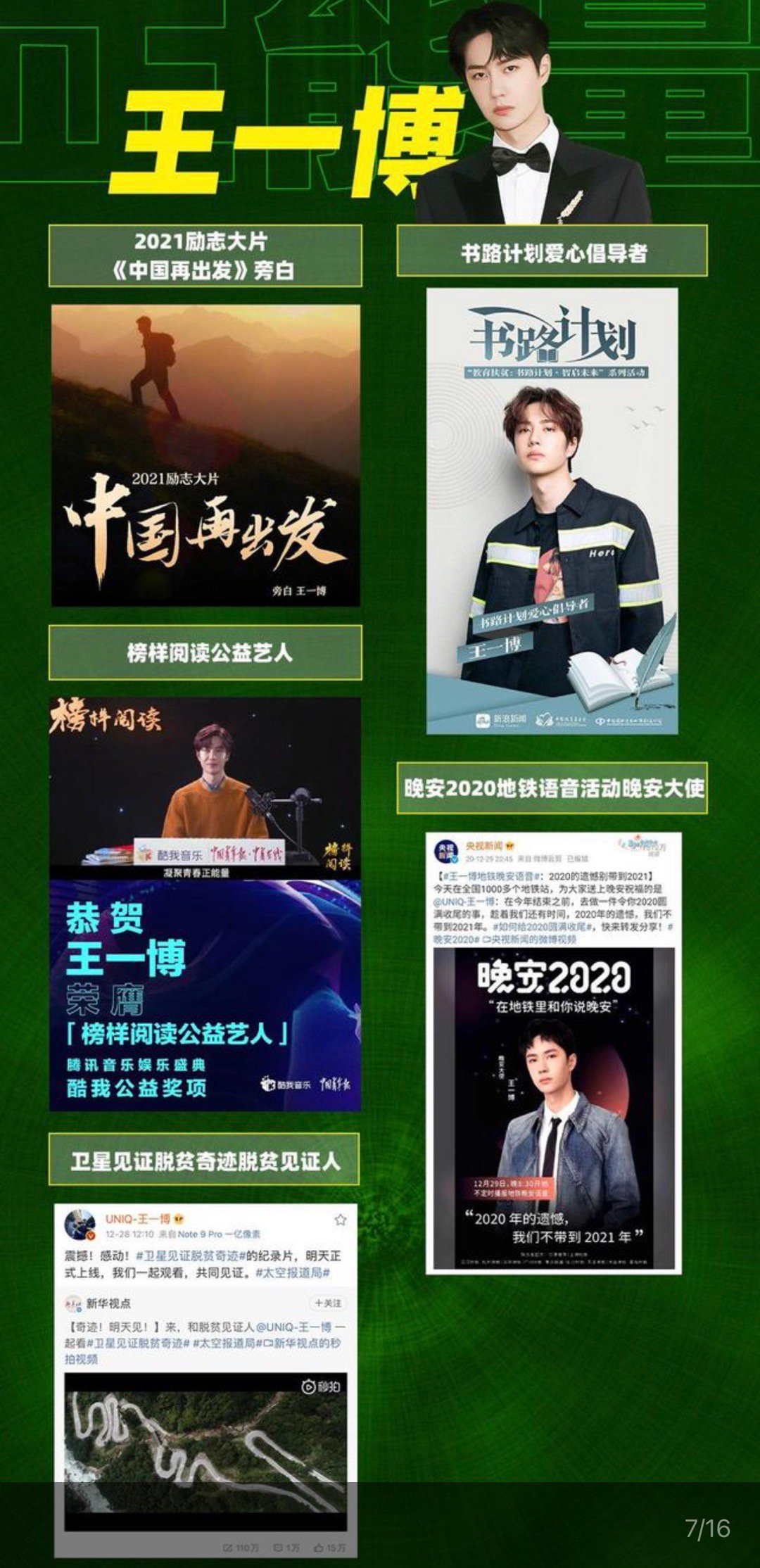 澳门王中王一肖一特一中,时代资料解释落实_The53.21.1