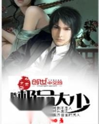 陈家极品大少的最新章节及免费阅读