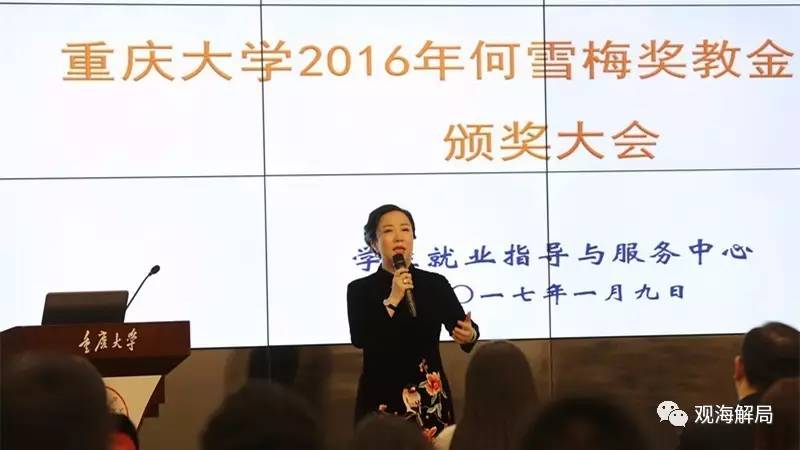 何雪梅最新进展及简介概述