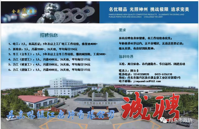 小城东港最新司机招聘信息发布