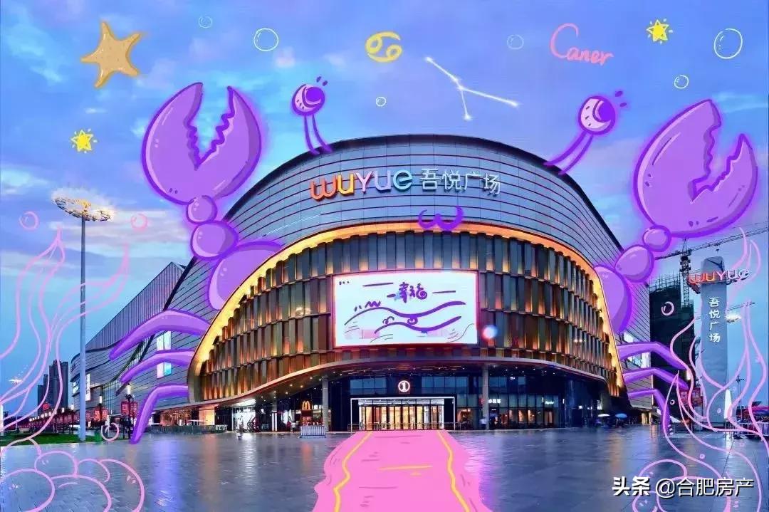 肥东吾悦广场最新消息揭秘,动态与新闻更新