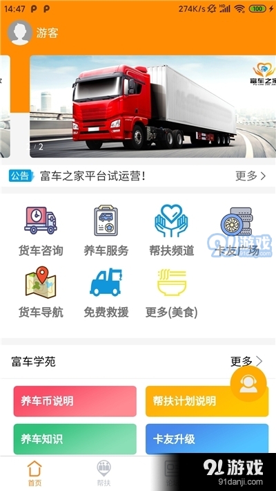 2024新澳门正版免费资料车,最新热门解答落实_app82.84.47