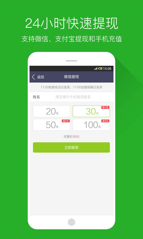 十二生肖赚钱的软件app,准确资料解释落实_ios62.9.58