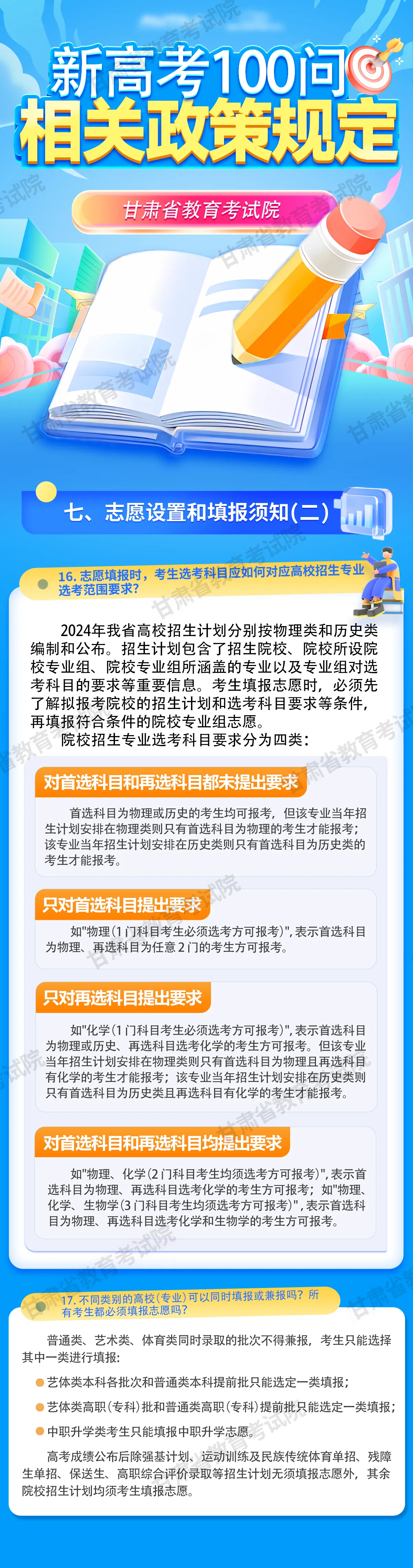 澳门王中王100%的资料2024年,时代资料解释落实_BT33.18.44