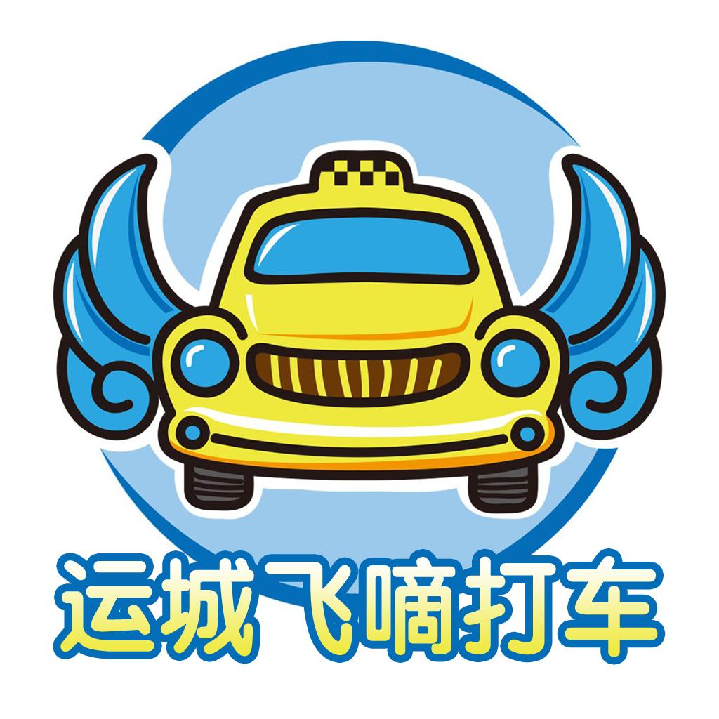 运城网约车最新消息简报,最新动态与新闻更新