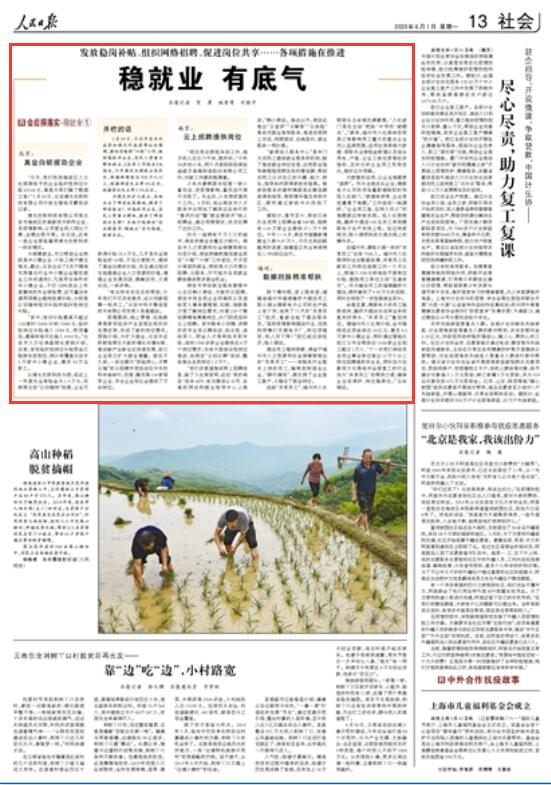 榆树最新一期招聘报纸信息概览