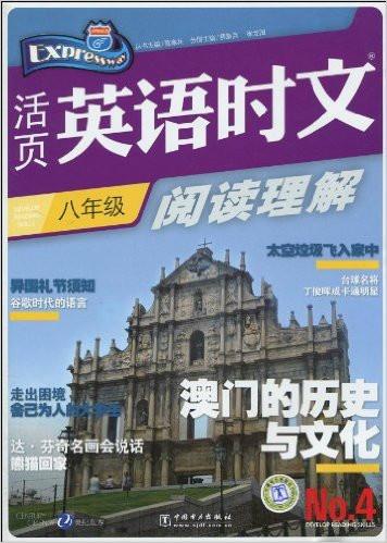 新澳门历史所有记录大全,澳门历史全景集锦_先锋版1.69