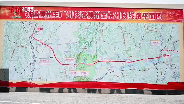 柳广铁路官方最新消息更新,最新动态查询报告