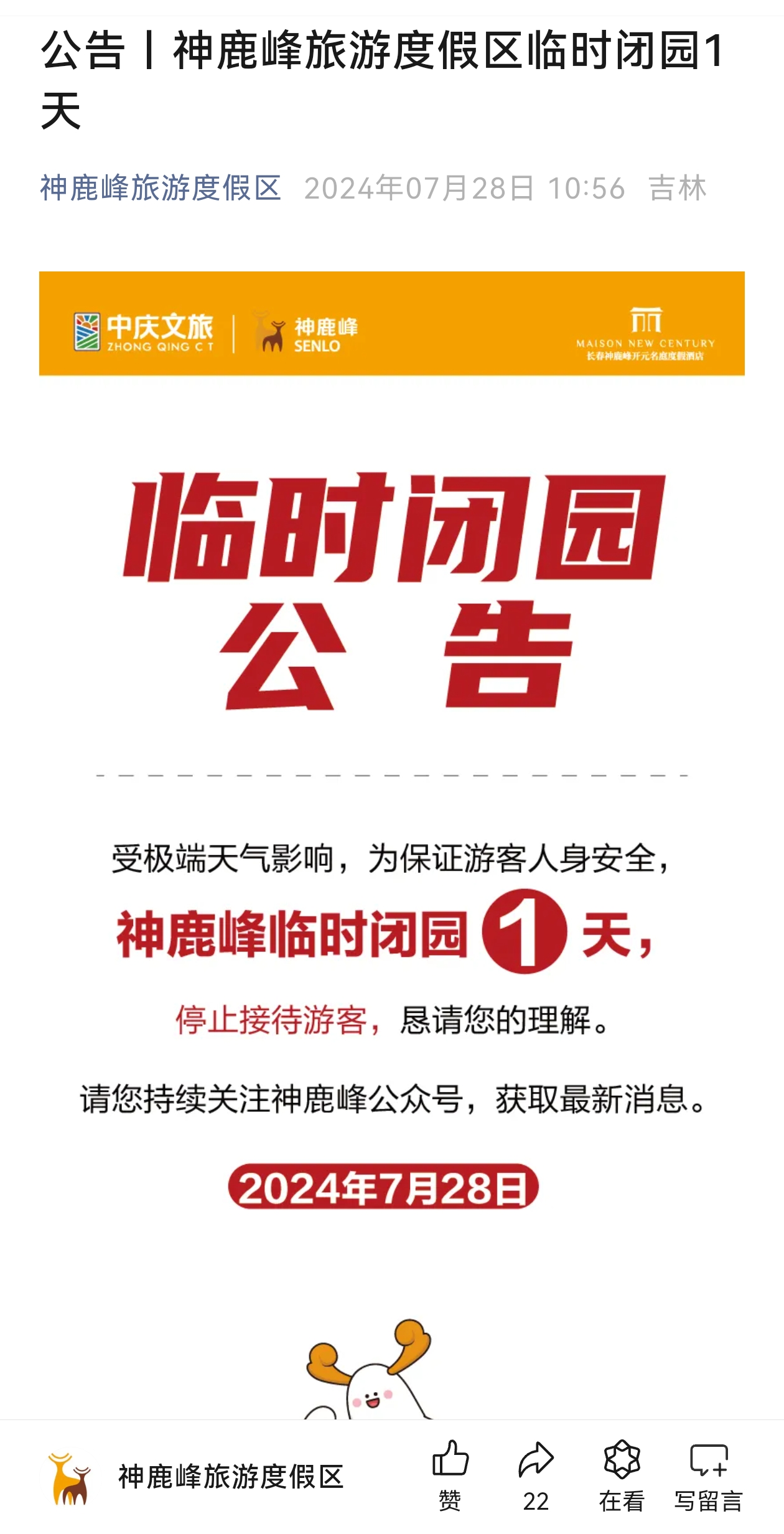 新奥门特免费资料大全今天的图片,新奥门特资讯快报图片更新_潮流版8.24