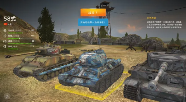 战车世界闪电战最新版攻略及下载