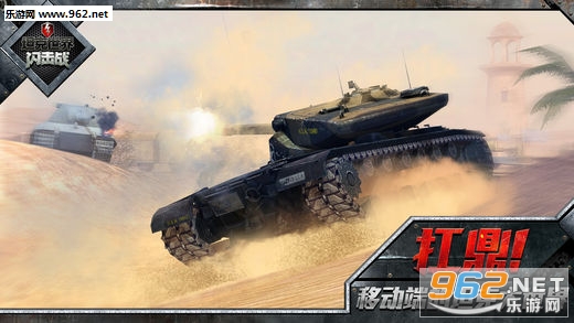 战车世界闪电战最新版攻略及下载