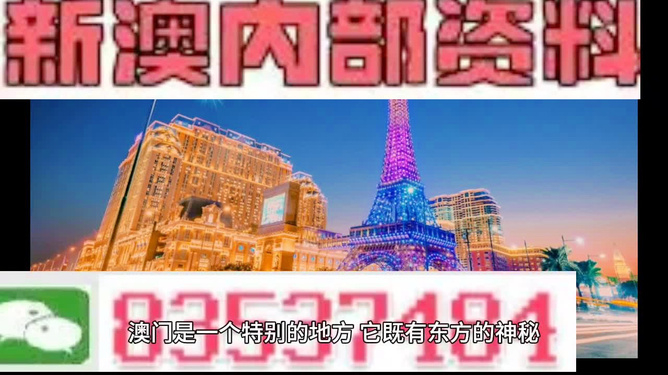 新澳门今晚精准一码,新澳门今晚精准选号指南_网红版2.58