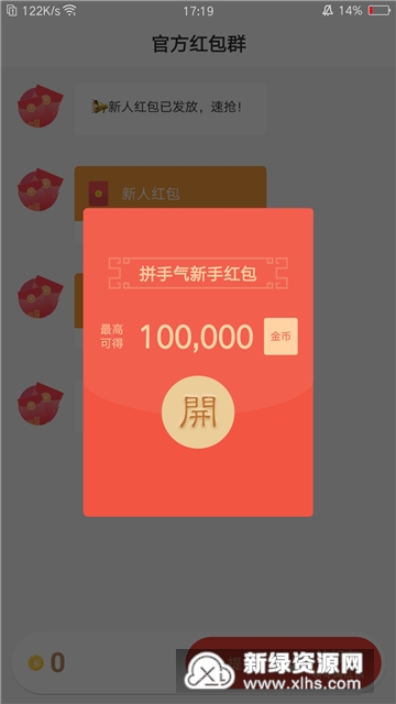 天天抢红包下载最新版,安全与否的探讨