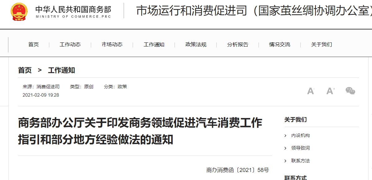 车辆取消限迁最新消息通知发布,全国范围内车辆流通将更加畅通无阻