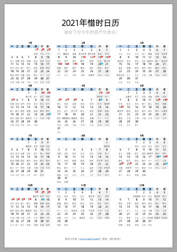 全年资料免费大全资料打开,全年免费资料汇总与下载_旗舰版7.26