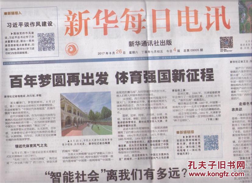 2004新澳门天天开好彩大全一,2004澳门娱乐指南全解析_潮流版7.8