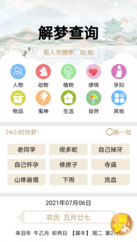 2024年澳门天天彩免费大全,2024年澳门彩开奖信息概览_梦幻版0.66