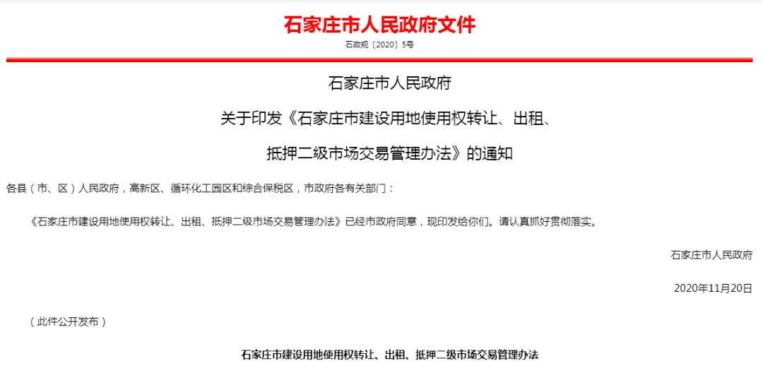 地策略计划验证:澳门免费资料大全集:_1080p65.50.70