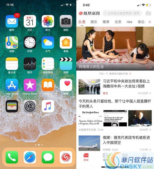 可持续发展探索:澳门正版免费资料大全新闻_iPhone43.27.52