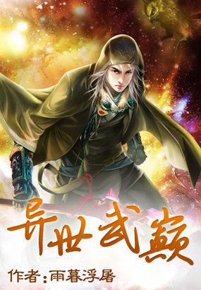 灭世武修最新章节Sodu免费阅读