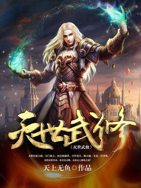 灭世武修最新章节Sodu免费阅读