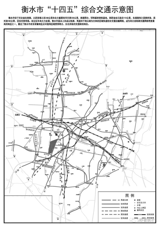 衡水发展规划最新消息揭秘,城市发展的最新动态与未来展望
