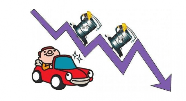 今日油价调整最新消息及时间表(2017年更新)