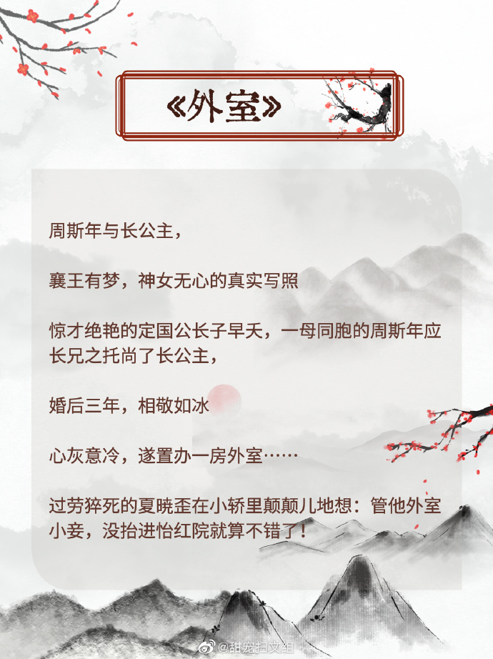 外室启夫微安最新章节揭秘,犯罪问题浮出水面?笔趣阁独家报道