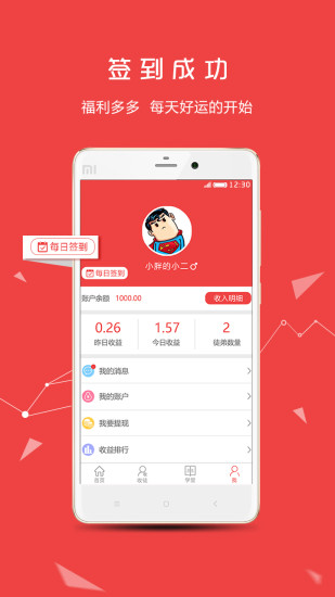 财神道最新版本下载攻略,APP下载指南