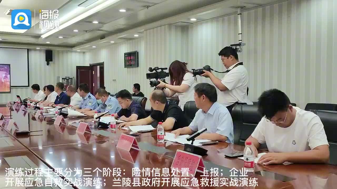 兰陵新闻最新消息及视频发布