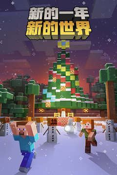 2023年我的世界最新版版本揭晓