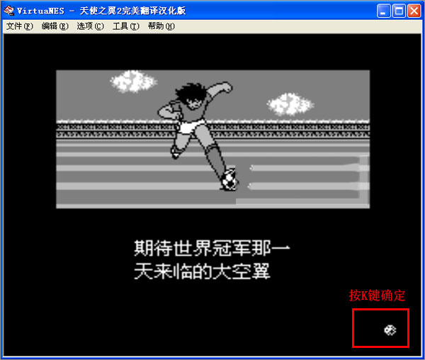 天使之翼2最新中文版下载及游戏介绍