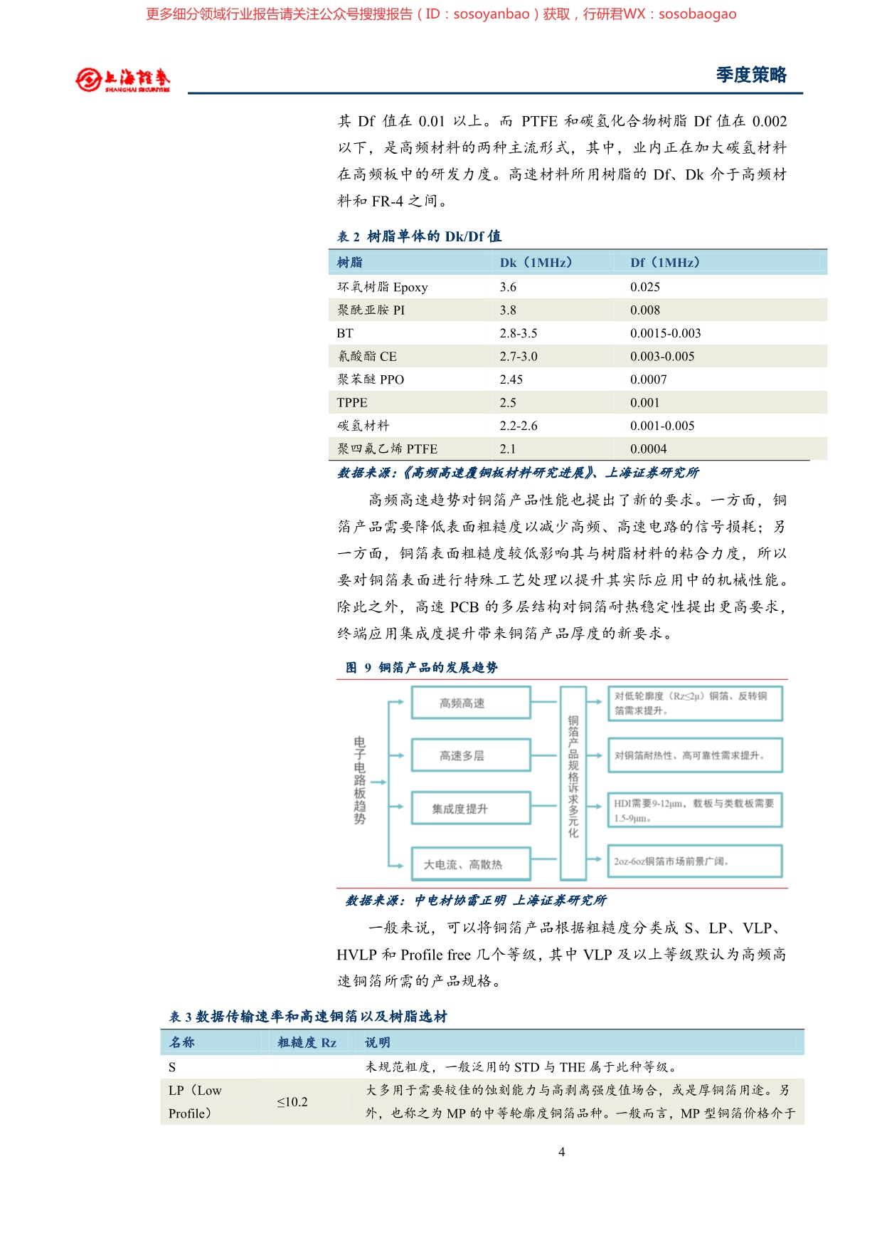 稳定性策略设计:新澳今天最新免费资料·创新版7.71