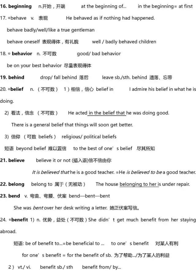 动态解析词汇:新澳门内部资料精准大全百晓生·娱乐版7.87