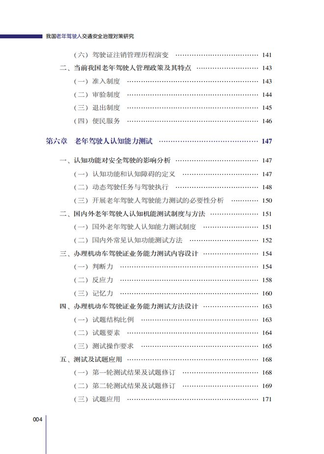 实地数据分析计划:澳彩精准资料免费长期公开·标准版1.03